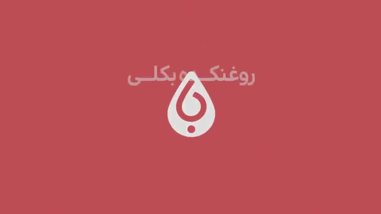 خواص روغن کرچک +تشخیص