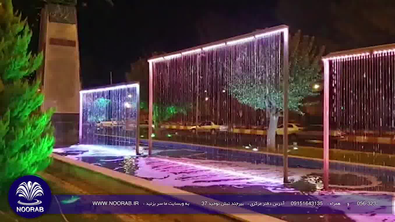ابنمای پرده باران