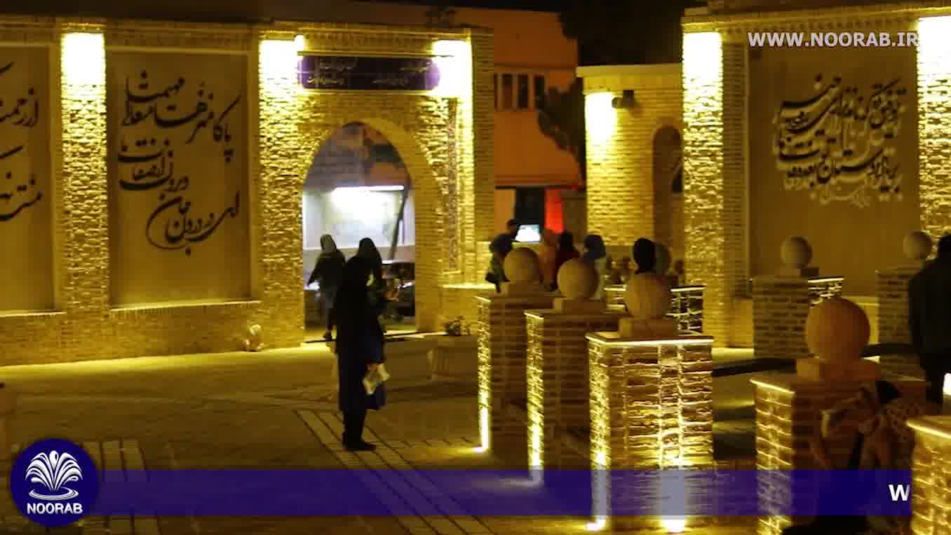 ️نورپردازی و آبنمای مقبره حکیم نزاری بیرجند ️