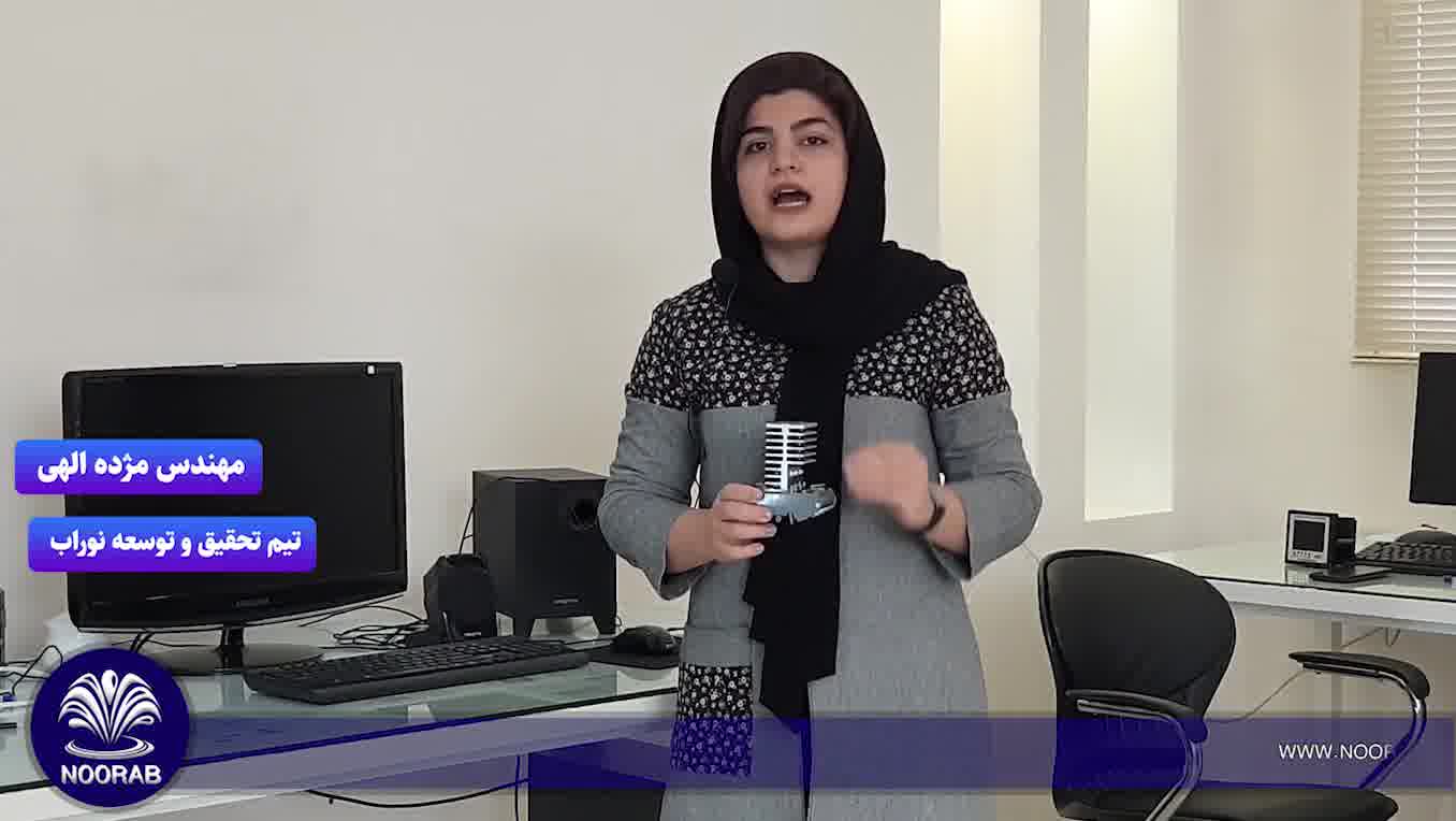 آمپلی فایر RGB آبنمای موزیکال نوراب