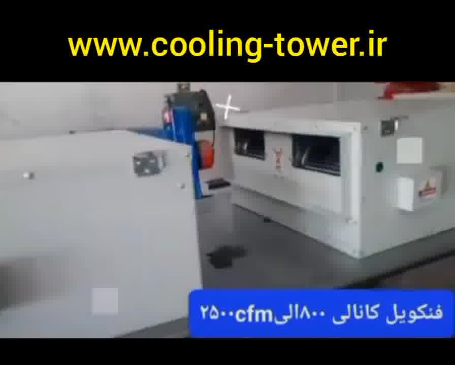 فن کویل کانالی