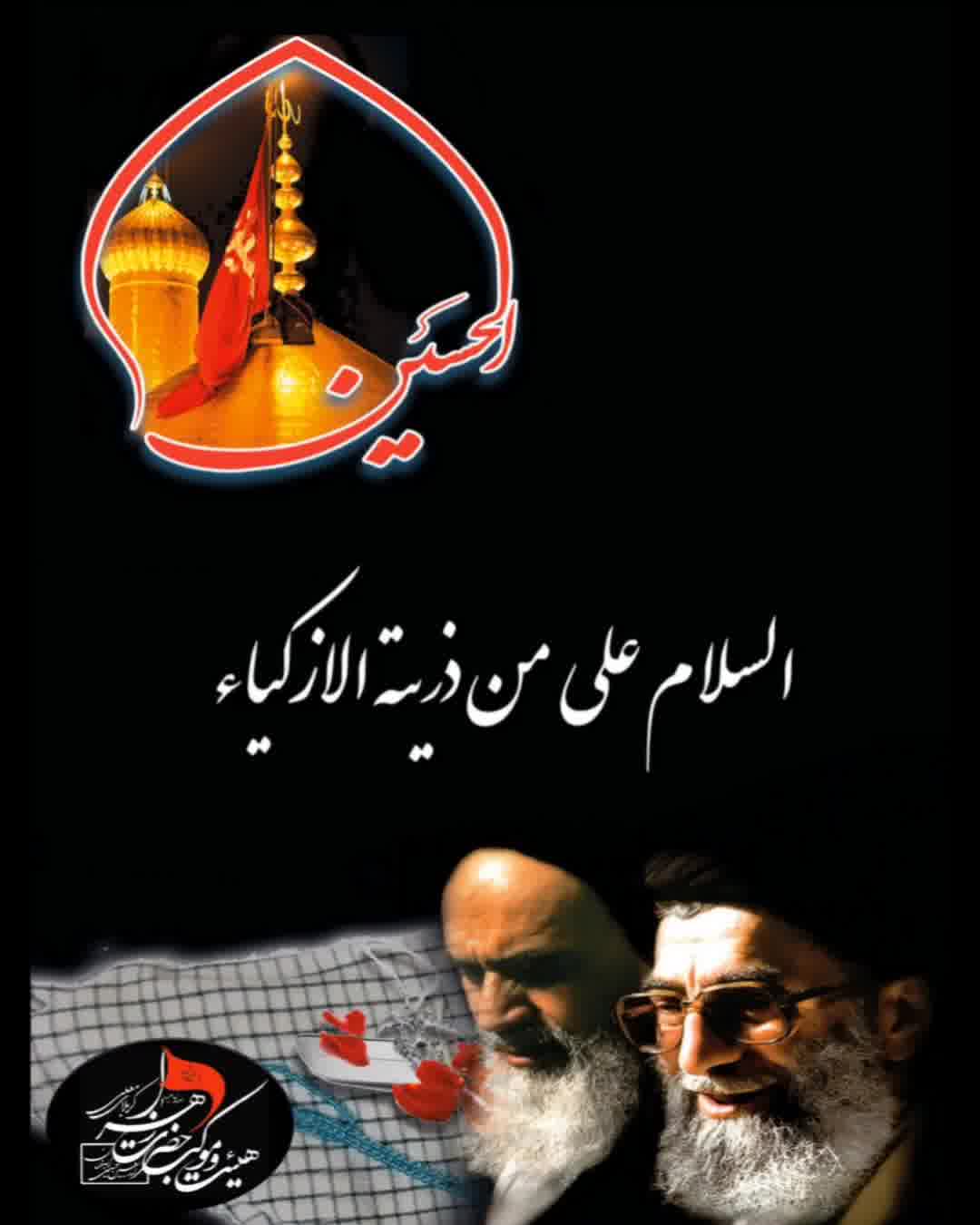 زیارت ناحیه مقدسه ۳