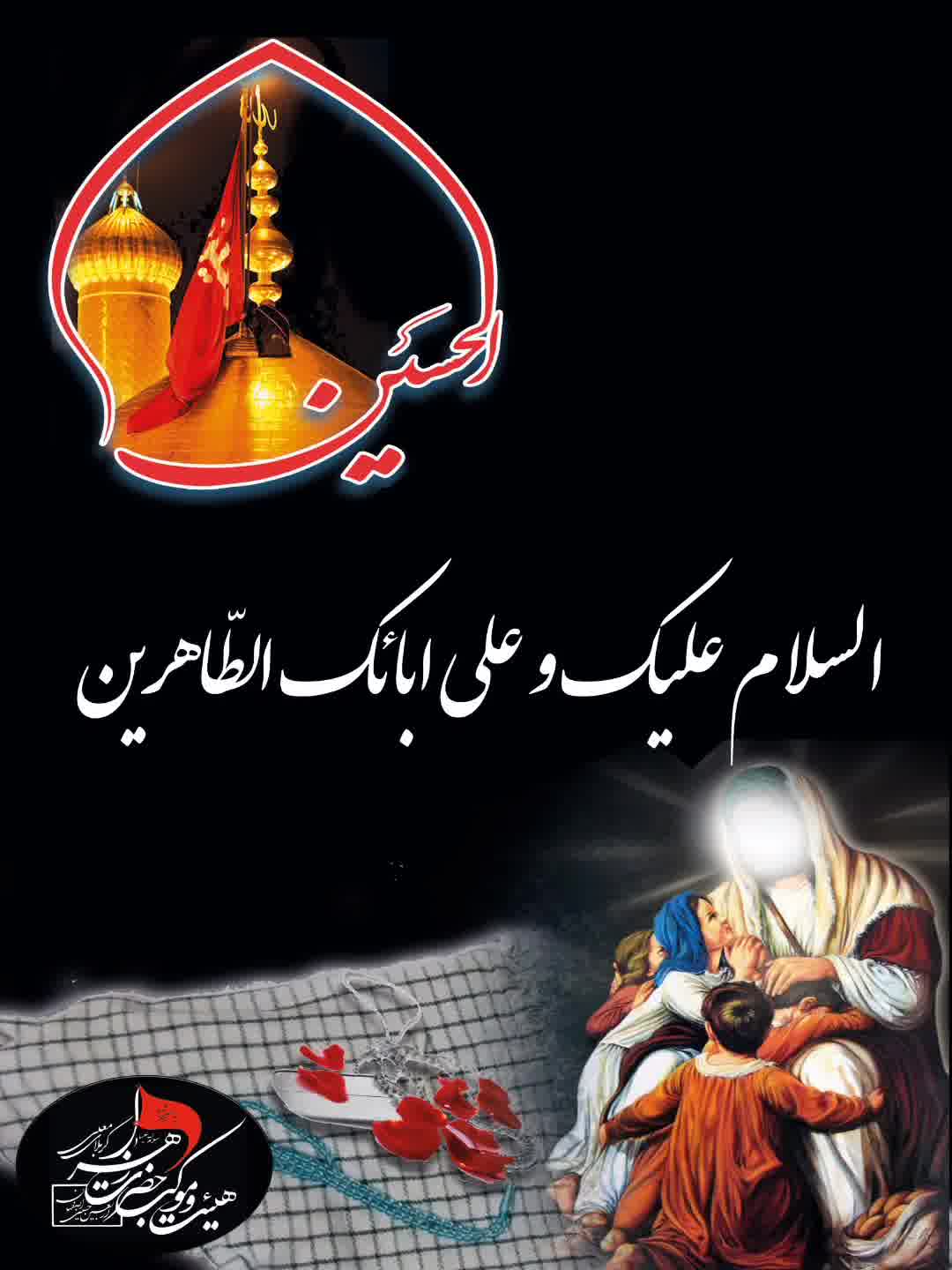 زیارت ناحیه مقدسه ۱۴