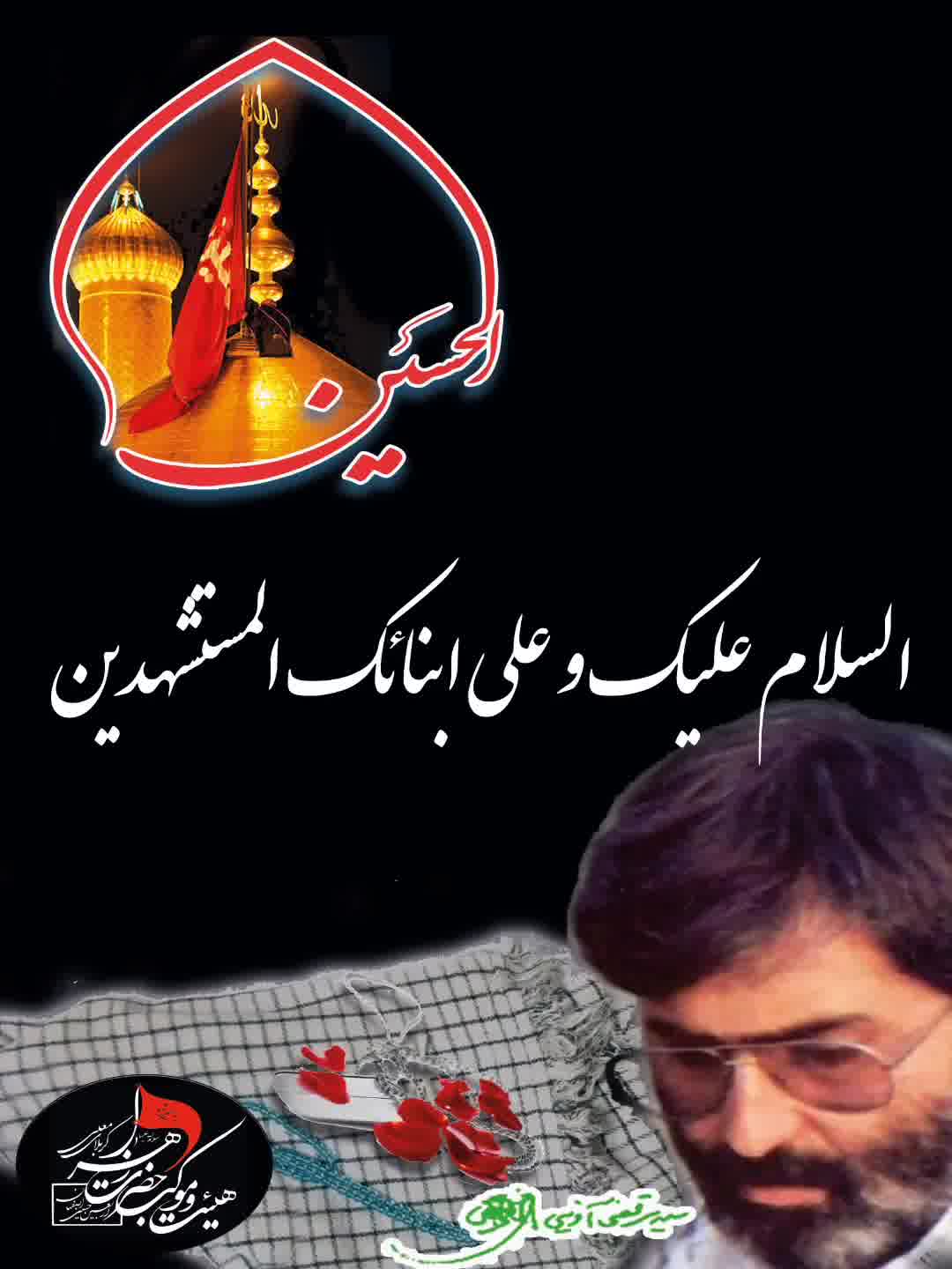 زیارت ناحیه مقدسه ۱۵