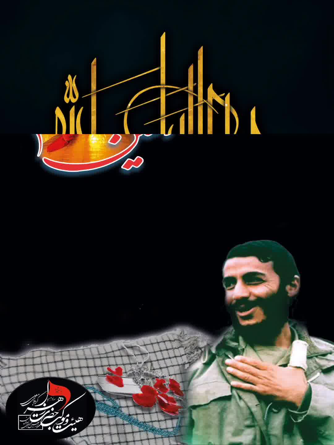 ســلام به امام حسین (ع) ۷