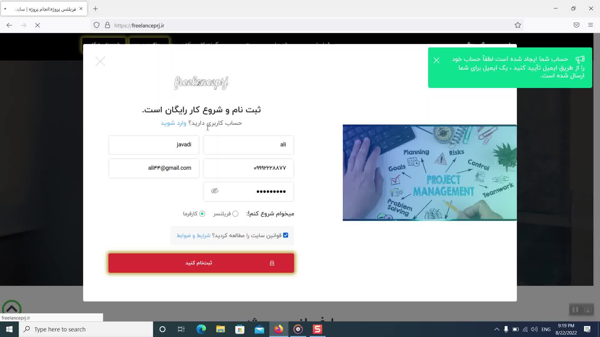 نحوه سفارش پروژه در فریلنس پروژه
