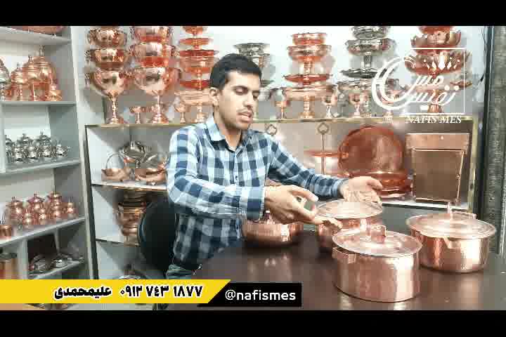 معرفی ظروف پخت و پز مسی