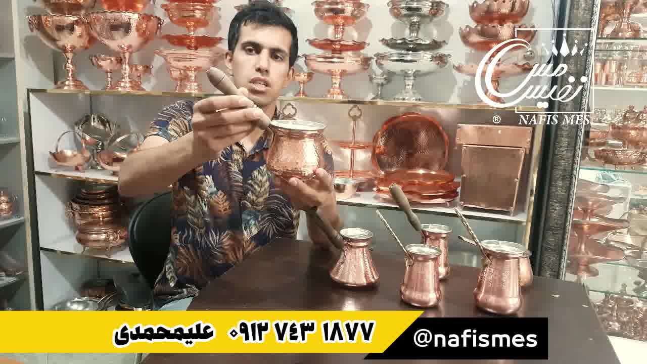 معرفی انواع قهوه جوش مسی ساخت زنجان