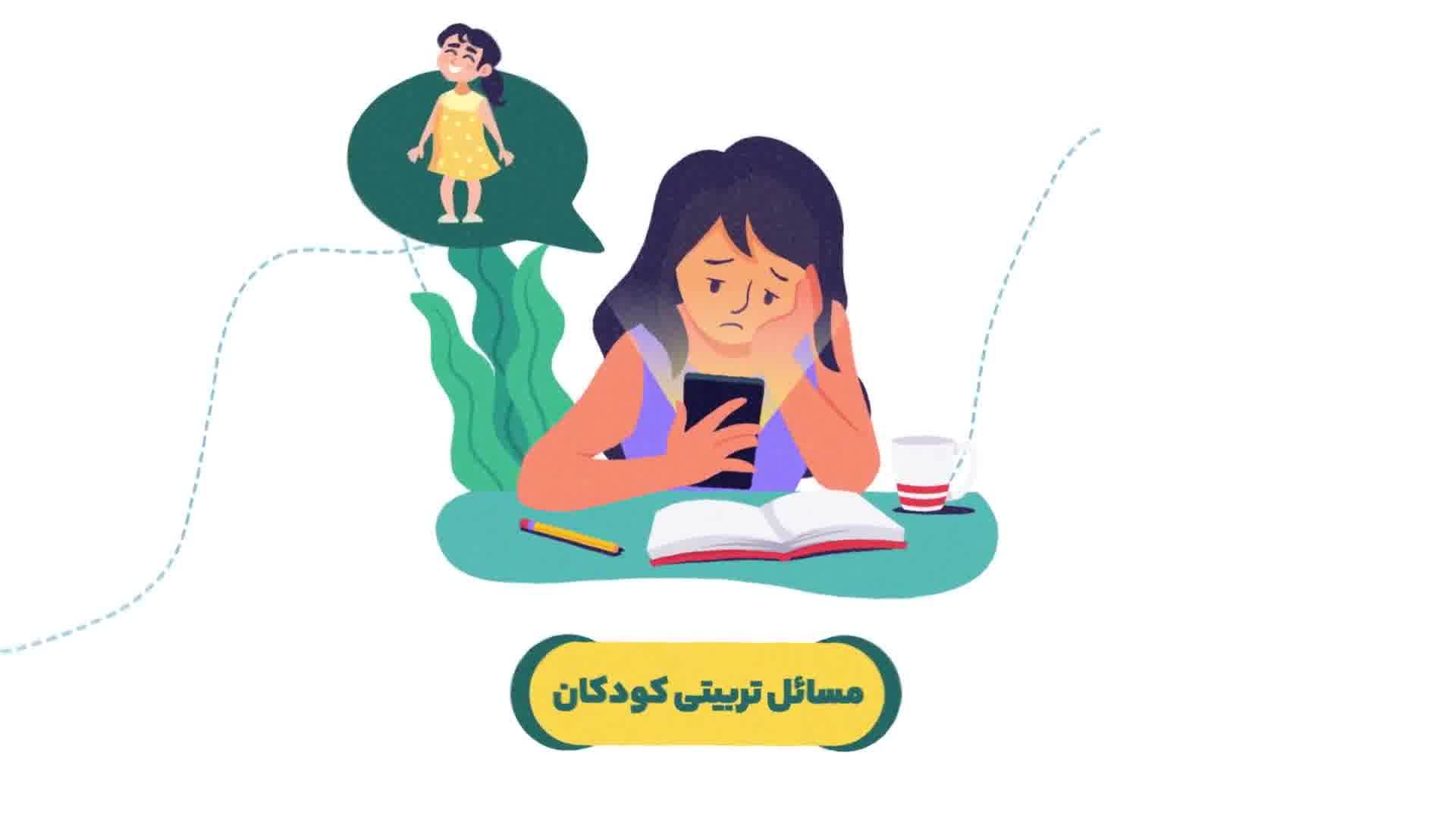 معرفی پلتفرم یاری وی