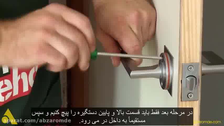 آموزش مرحله به مرحله نصب دستگیره رزت