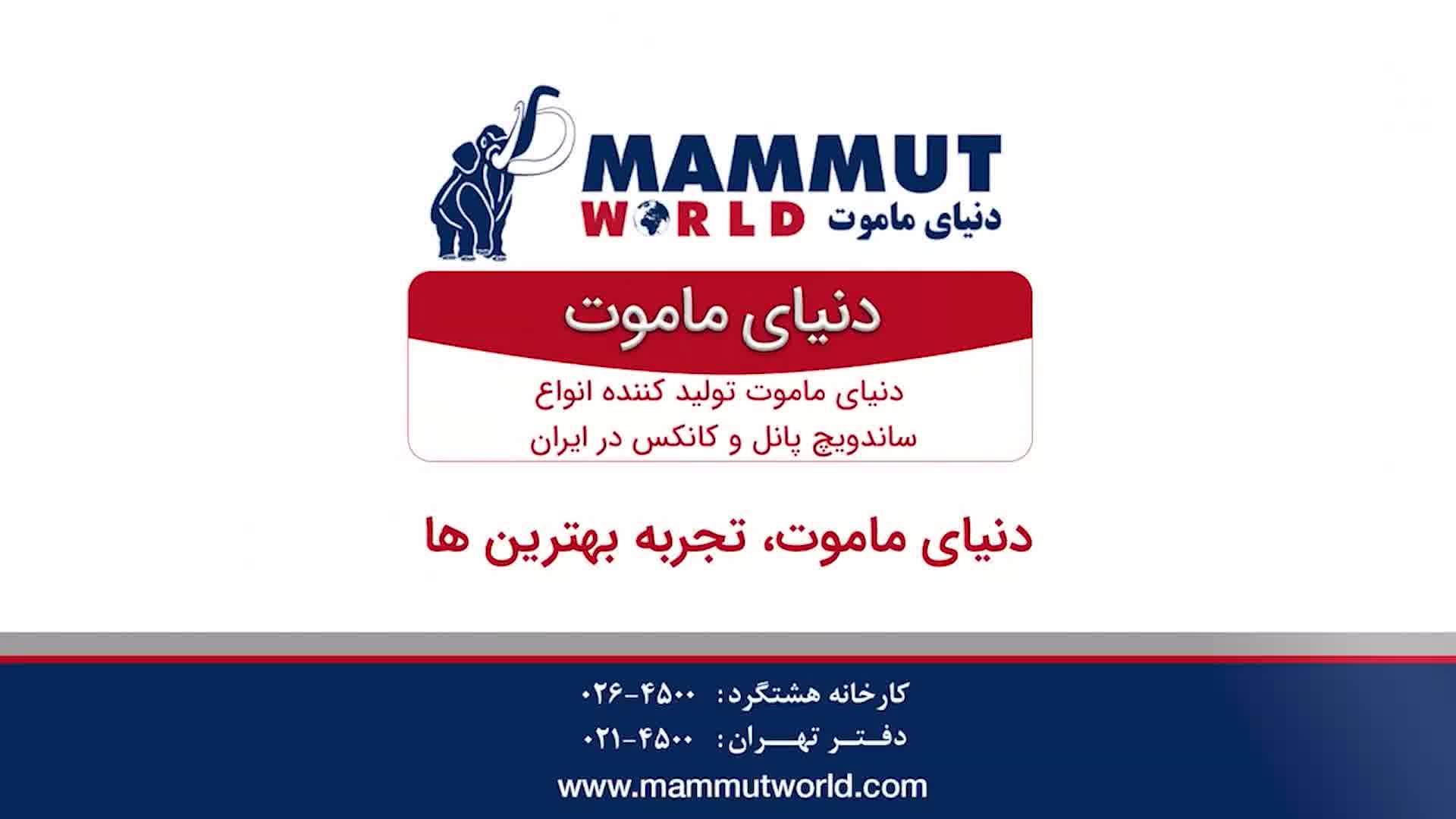 ساندويچ پانل اتاق تميز
