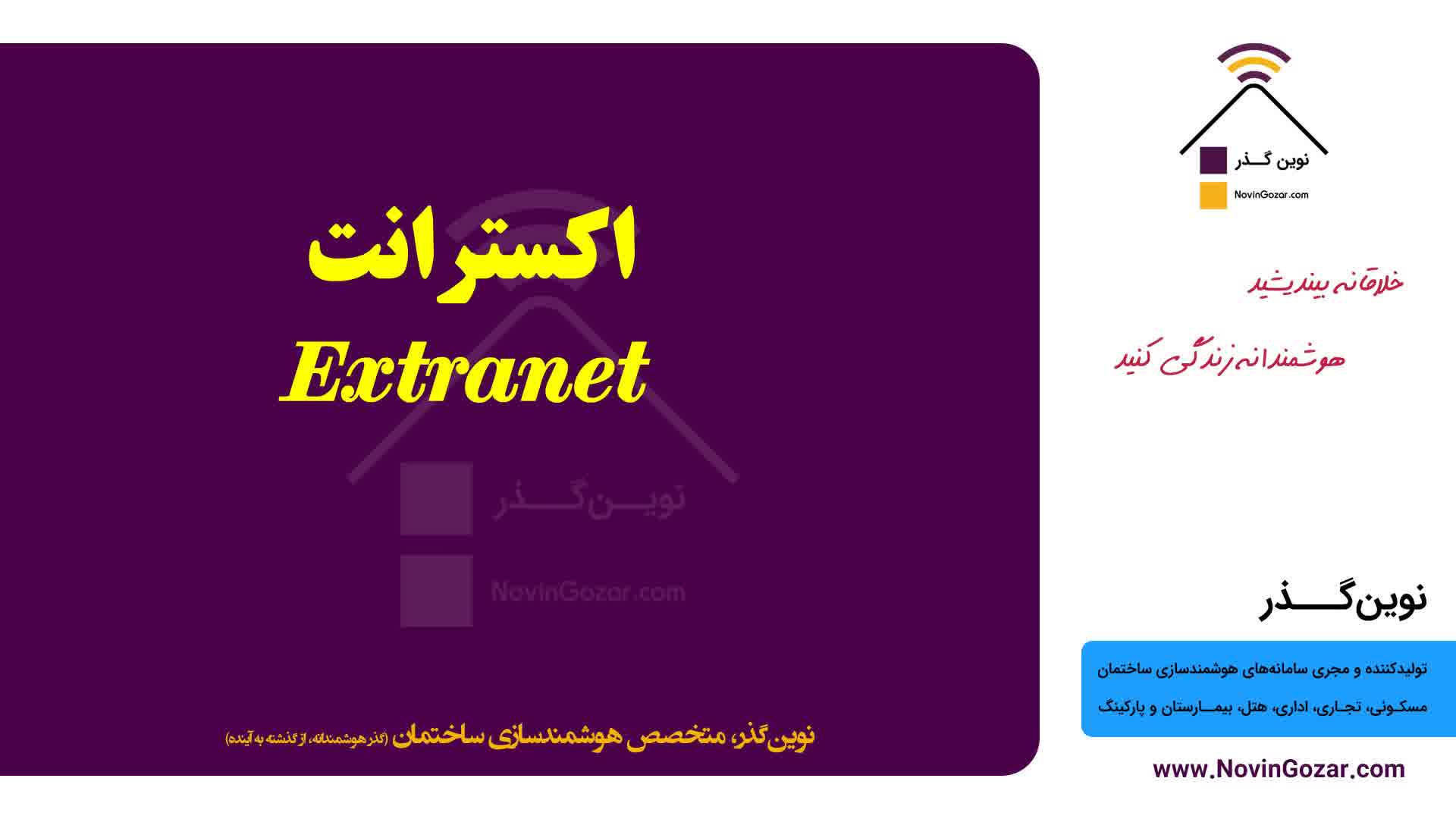 پکیج آموزشی هوشمندسازی ساختمان | خانه هوشند | هتل هوشمند | بیمارستان هوشمند | قسمت  14  از 100