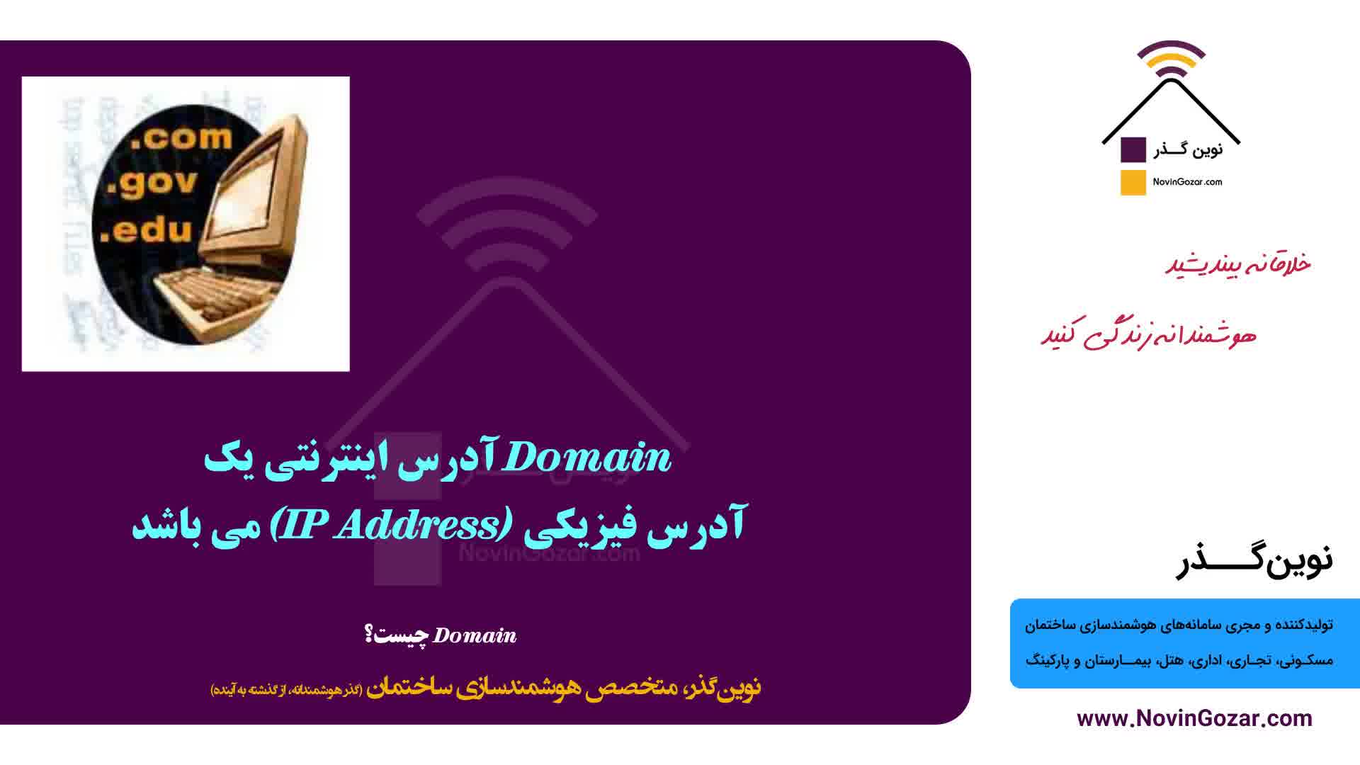 بهترین دوره هوشمند سازی ساختمان | خانه هوشند | هتل هوشمند | بیمارستان هوشمند | قسمت 18 از 100