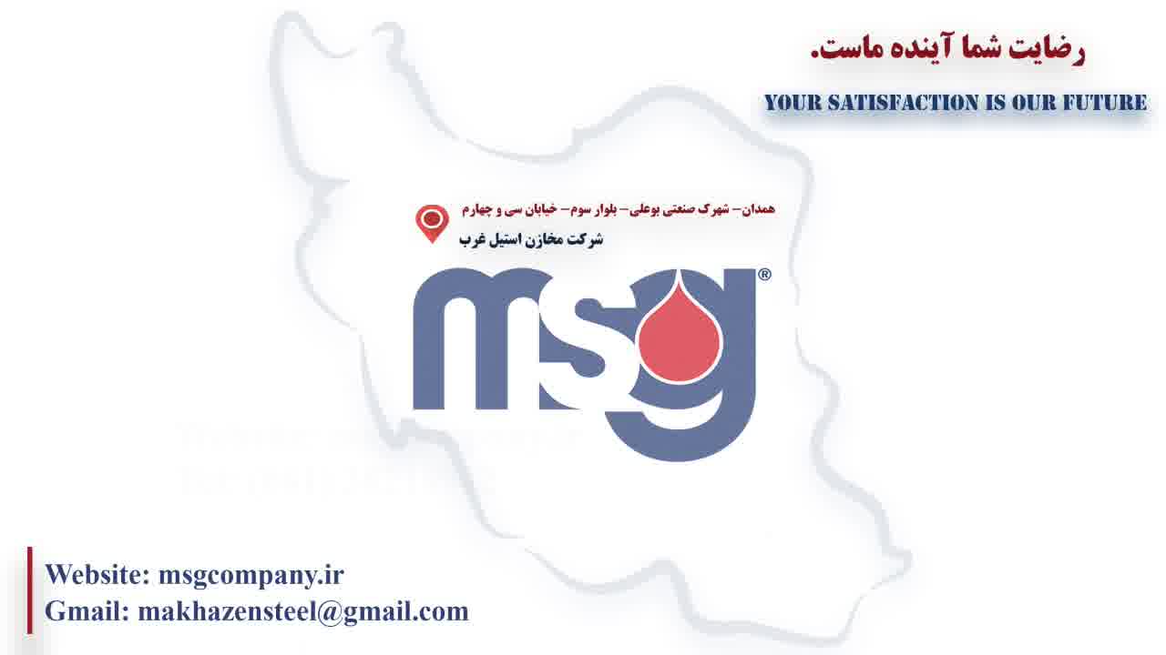 ساخت انواع مخازن در همدان 38218942 081